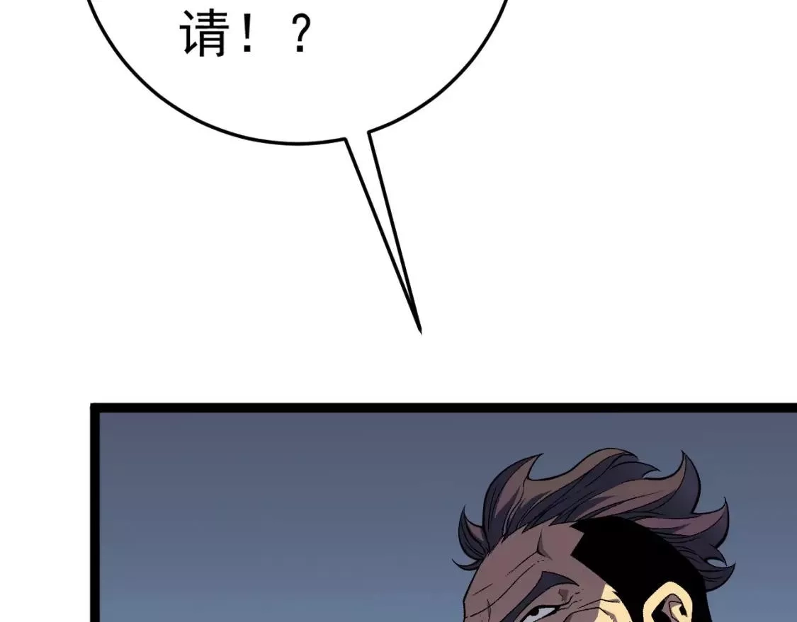 我能复制天赋,第39话 莫家的毒计,第81张